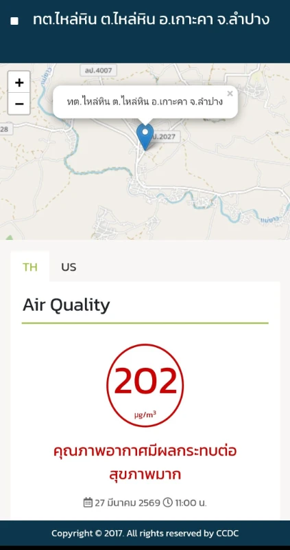 ขอให้พี่น้องประชาชนหลีกเลี่ยงกิจกรรมกลางแจ้ง หากมีความจำเป็นให้สวมใสหน้ากากอนามัย pm 2.5