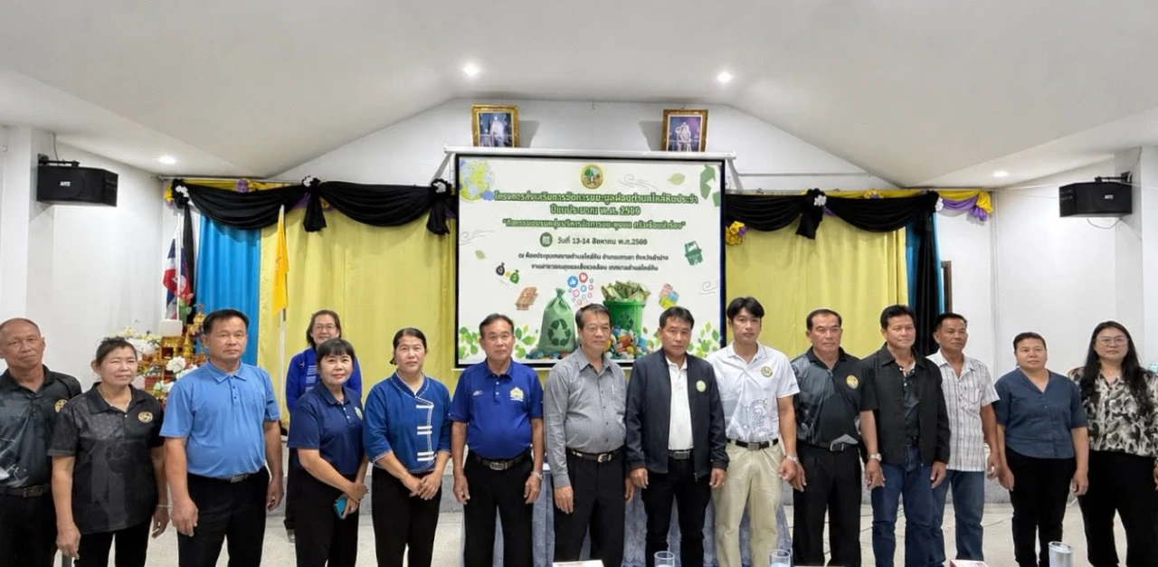 โครงการส่งเสริมการจัดการขยะมูลฝอยตำบลไหล่หิน" ประจำปีงบประมาณ พ.ศ.2569